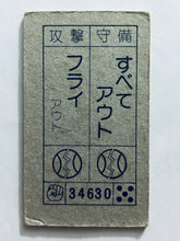 Cargar imagen en el visor de la galería, Dragon Ball / DBZ - Menko - Trading Card - Showa - Vintage - Set of 40