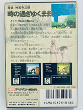 Load image into Gallery viewer, Tantei Jinguuji Saburou: Toki no Sugiyuku Mamani - Famicom - Family Computer FC - Nintendo - Japan Ver. - NTSC-JP - CIB (DFC-J4)