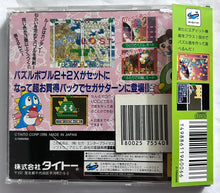 Load image into Gallery viewer, Puzzle Bobble 2X - SEGA Saturn - NTSC-JP - CIB (T-1106G)