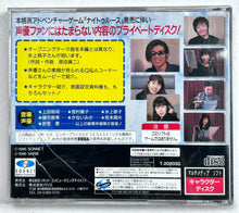 Load image into Gallery viewer, Nightruth - SEGA Saturn - NTSC-JP - CIB (T-20203G)