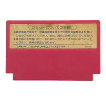 Load image into Gallery viewer, Athena - Famicom - Family Computer FC - Nintendo - Japan Ver. - NTSC-JP - Cart (SFX-AT)