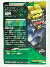 Cargar imagen en el visor de la galería, Riden-Go - Gundam TryAge TCG - VS4-038 C