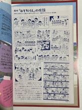Cargar imagen en el visor de la galería, Eiga no Osomatsu-san - Pamphlet