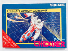 Load image into Gallery viewer, Thexder - Famicom - Family Computer FC - Nintendo - Japan Ver. - NTSC-JP - CIB (SQF-TX)