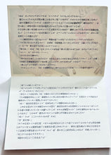 Load image into Gallery viewer, Miriota JK Imouto! - Leaflet - Animate Bonus