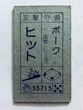 Cargar imagen en el visor de la galería, Dragon Ball / DBZ - Menko - Trading Card - Showa - Vintage - Set of 32