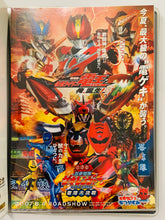 Load image into Gallery viewer, 10th Summer Heisei Kamen Rider & Super Sentai Series Release Commemoration - Post Card Set
