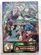 Cargar imagen en el visor de la galería, Toriko - Coco - Sunny - Zebra - Clear File Set