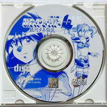 Cargar imagen en el visor de la galería, Cosmic Fantasy 4 - PC Engine CD - PCE - NTSC-JP - CIB (TJCD4038)