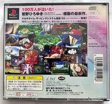 Load image into Gallery viewer, Exodus Guilty - PlayStation - PS1 / PSOne / PS2 / PS3 - NTSC-JP - CIB (SLPS-01721)