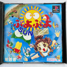 Load image into Gallery viewer, Puyo Puyo Sun Ketteiban - PlayStation - PS1 / PSOne / PS2 / PS3 - NTSC-JP - CIB (SLPS-01080)