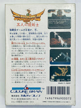 Cargar imagen en el visor de la galería, Hiryuu no Ken III: 5-nin no Ryuu Senshi - Famicom - Family Computer FC - Nintendo - Japan Ver. - NTSC-JP - CIB (CBF-3H)