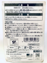 Cargar imagen en el visor de la galería, Evangelion Shin Gekijouban - 02 Pattern: Blue Pattern - Ichiban Kuji Evangelion 20th Anniversary - SEELE