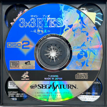 Load image into Gallery viewer, 3X3 Eyes: Kyuusei Koushu S - SEGA Saturn - NTSC-JP - CIB (T-21301G)