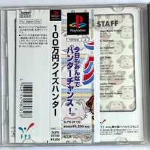 Load image into Gallery viewer, 100 Manyen Quiz Hunter - PlayStation - PS1 / PSOne / PS2 / PS3 - NTSC-JP - CIB (SLPS-01730)