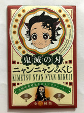 Load image into Gallery viewer, Kimetsu no Yaiba - Kamado Tanjirou - Die-cut Sticker Set