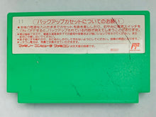 Load image into Gallery viewer, Obocchama-kun - Famicom - Family Computer FC - Nintendo - Japan Ver. - NTSC-JP - Cart (TCF-3Q)