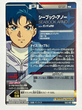 Cargar imagen en el visor de la galería, Seabook Arno - Gundam TryAge TCG - 0A2-055 C