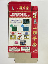 Load image into Gallery viewer, Shin Ikkaku Senkin - Super Famicom - Box (SHVC-AI2J-JPN)