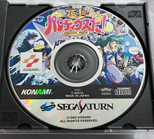 Load image into Gallery viewer, Gokujou Parodius Da! Deluxe Pack - SEGA Saturn - NTSC-JP - CIB (T-9501G)