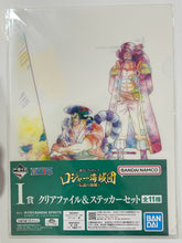 Cargar imagen en el visor de la galería, One Piece - Gol D. Roger & Kozuki Oden - Clear File & Sticker Set