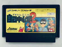 Load image into Gallery viewer, Gambler Jiko Chuushinha 2 - Famicom - Family Computer FC - Nintendo - Japan Ver. - NTSC-JP - Cart (ASM-2J)