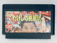 Cargar imagen en el visor de la galería, Takeshi no Chousenjou - Famicom - Family Computer FC - Nintendo - Japan Ver. - NTSC-JP - Cart (TF-TC-5300)