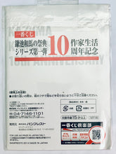 Cargar imagen en el visor de la galería, Ichiban Kuji Kazuma Kamachi’s Festival Series First Series - 10th Anniversary of Writer Life - Post Card Set (Prize F) (2)