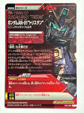 Cargar imagen en el visor de la galería, Gundam AN-01 "Tristan" - Gundam TryAge TCG - 0A2-038 C