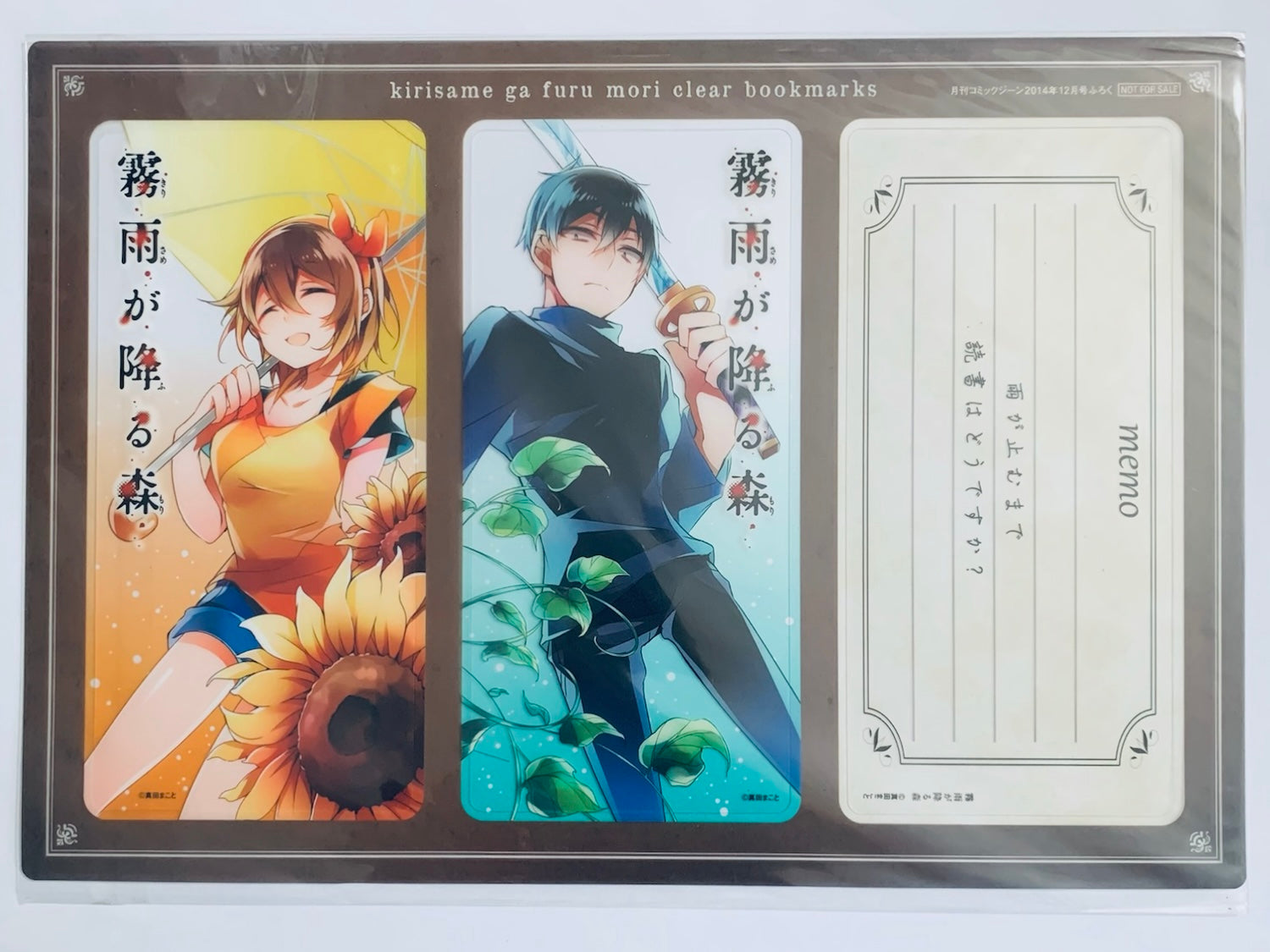 Kirisame ga Furu Mori - Kanzaki Shiori & Suga Koutarou - Clear Bookmar