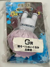 Cargar imagen en el visor de la galería, Jujutsu Kaisen - Gojou Satoru - GRAFFITI X BATTLE - Nesoberi Nuigurumi Plush - Prize G