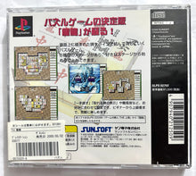 Load image into Gallery viewer, The RonRon (Value 1500) - PlayStation - PS1 / PSOne / PS2 / PS3 - NTSC-JP - CIB (SLPS-02702)