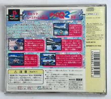Load image into Gallery viewer, Choro Q 2 - PlayStation - PS1 / PSOne / PS2 / PS3 - NTSC-JP - CIB (SLPS-00710)