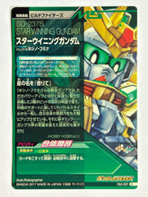 Load image into Gallery viewer, Star Winning Gundam - Gundam TryAge TCG - VS2-037 R