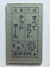 Cargar imagen en el visor de la galería, Dragon Ball / DBZ - Menko - Trading Card - Showa - Vintage - Set of 40