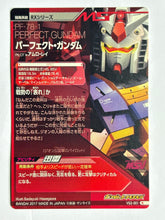 Load image into Gallery viewer, Perfect Gundam - Gundam TryAge TCG - VS2-001 R
