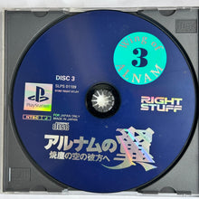 Load image into Gallery viewer, Alnam no Tsubasa - PlayStation - PS1 / PSOne / PS2 / PS3 - NTSC-JP - CIB (SLPS-01187~9)