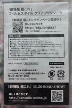 Cargar imagen en el visor de la galería, Gekijouban Kantai Collection -Kan Colle- Mutsuki/Scene Film Style Clear Bookmark (Set of 2)