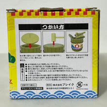 Load image into Gallery viewer, The Kagami Biraki Set