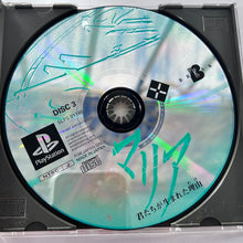 Load image into Gallery viewer, Maria - PlayStation - PS1 / PSOne / PS2 / PS3 - NTSC-JP - CIB (SLPS-01136~8)