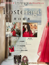 Load image into Gallery viewer, Iguchi Yuka - Lostorage Incited WIXOSS - B2 Double-sided Announcement Poster - Opening Theme