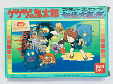 Cargar imagen en el visor de la galería, Gegege no Kitarou 2: Youkai Gundan no Chousen - Famicom - Family Computer FC - Nintendo - Japan Ver. - NTSC-JP - Cart & Box
