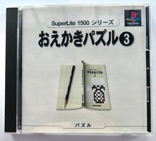 Load image into Gallery viewer, Oekaki Puzzle 3 - PlayStation - PS1 / PSOne / PS2 / PS3 - NTSC-JP (SLPM-86533)