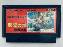 Cargar imagen en el visor de la galería, Hiryuu no Ken: Ougi no Sho - Famicom - Family Computer FC - Nintendo - Japan Ver. - NTSC-JP - Cart (NFC-HR)