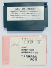 Load image into Gallery viewer, Wai Wai World 2: SOS!! Paseri Jou - Famicom - Family Computer FC - Nintendo - Japan Ver. - NTSC-JP - Cart & Manual (RC850)