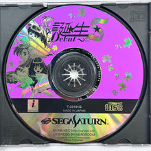Load image into Gallery viewer, Tanjou S: Debut - SEGA Saturn - NTSC-JP - CIB (T-20101G)