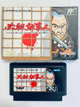Load image into Gallery viewer, Hissatsu Shigoto Nin - Famicom - Family Computer FC - Nintendo - Japan Ver. - NTSC-JP - CIB (BAP-X7)

