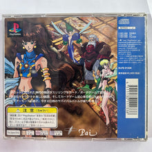 Load image into Gallery viewer, Arkana Senki Ludo - PlayStation - PS1 / PSOne / PS2 / PS3 - NTSC-JP - CIB (SLPS-01438)