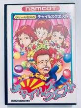 Load image into Gallery viewer, LaSalle Ishii no Child's Quest - Famicom - Family Computer FC - Nintendo - Japan Ver. - NTSC-JP - CIB