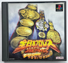 Load image into Gallery viewer, Zen-Nippon Pro Wrestling: Ouja no Tamashii - PlayStation - PS1 / PSOne / PS2 / PS3 - NTSC-JP - CIB (SLPS-01849)
